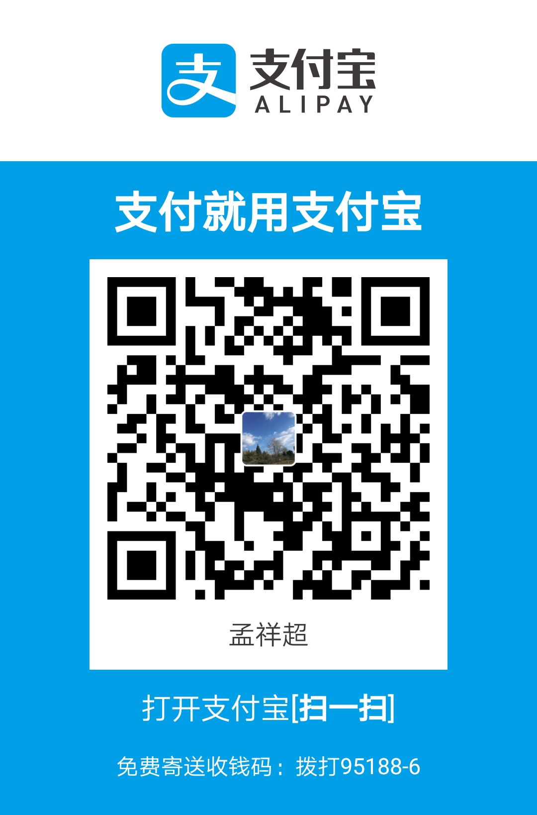 佛系编码 支付宝